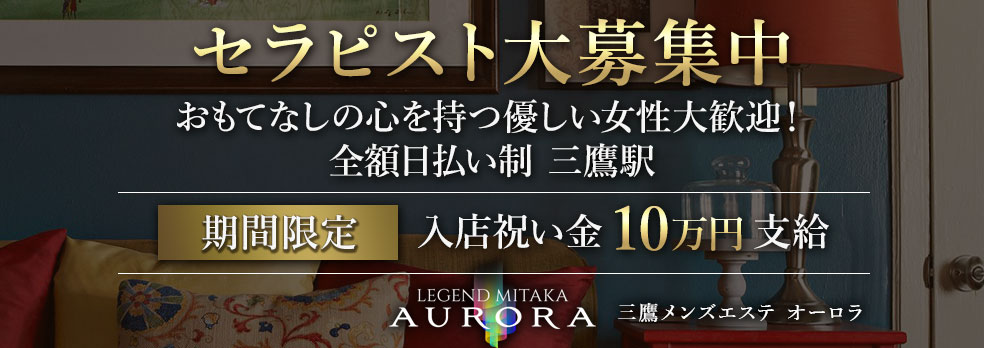 オープニングセラピスト大募集